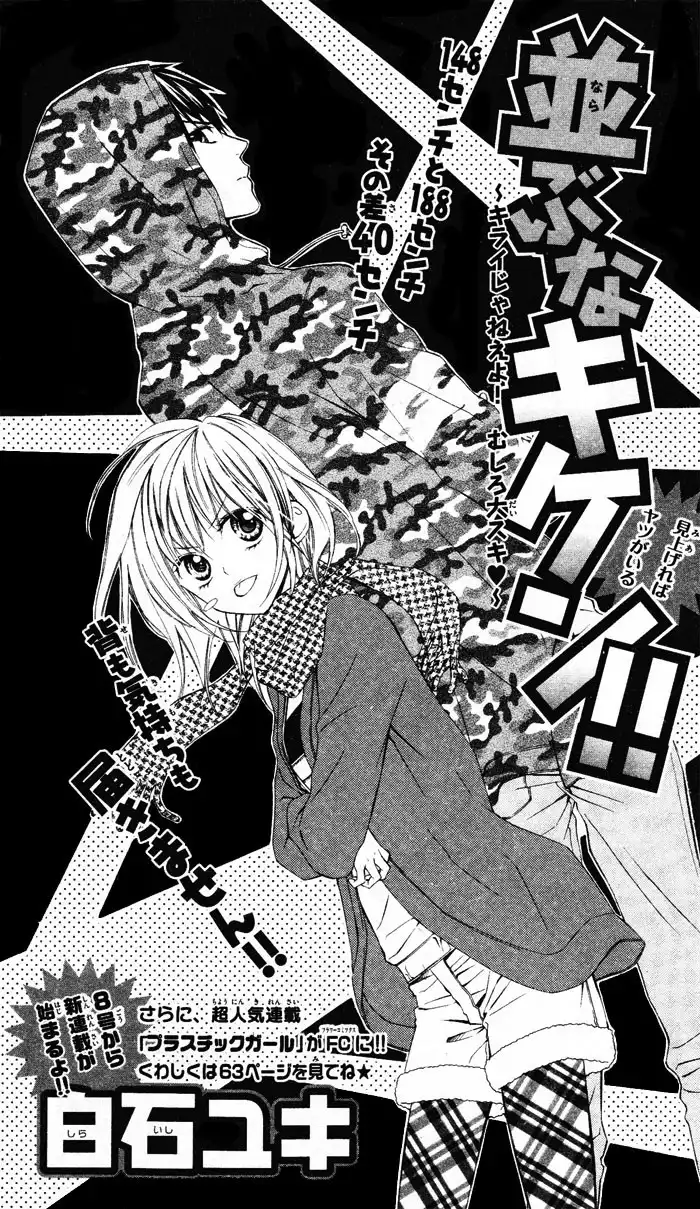 Sono Kuchibiru, Itadakimasu Chapter 3 4